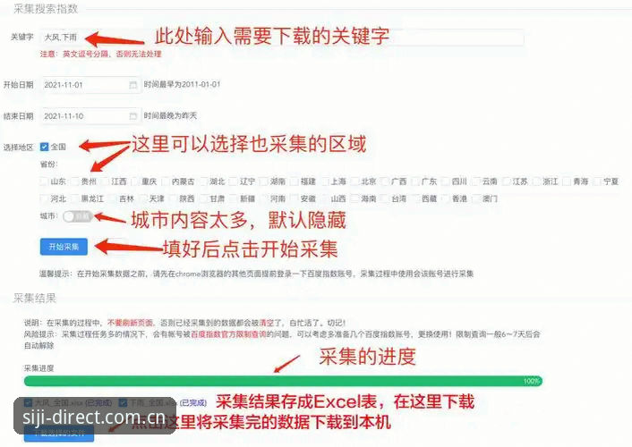 四季官方平台更新日志解读：中国区准确入口直达信息页面V4版使用指南